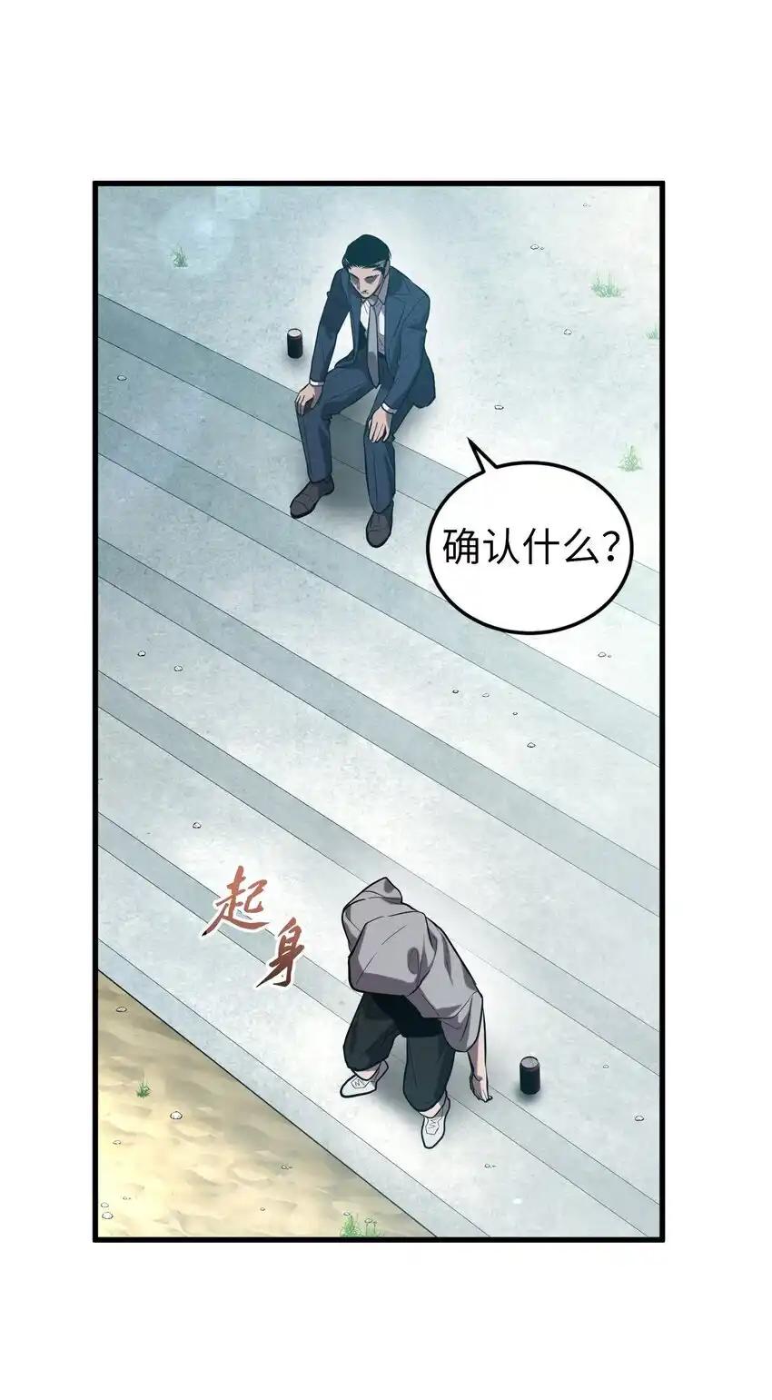 《多罗罗 Re：Verse》27 第二十七话 第33页