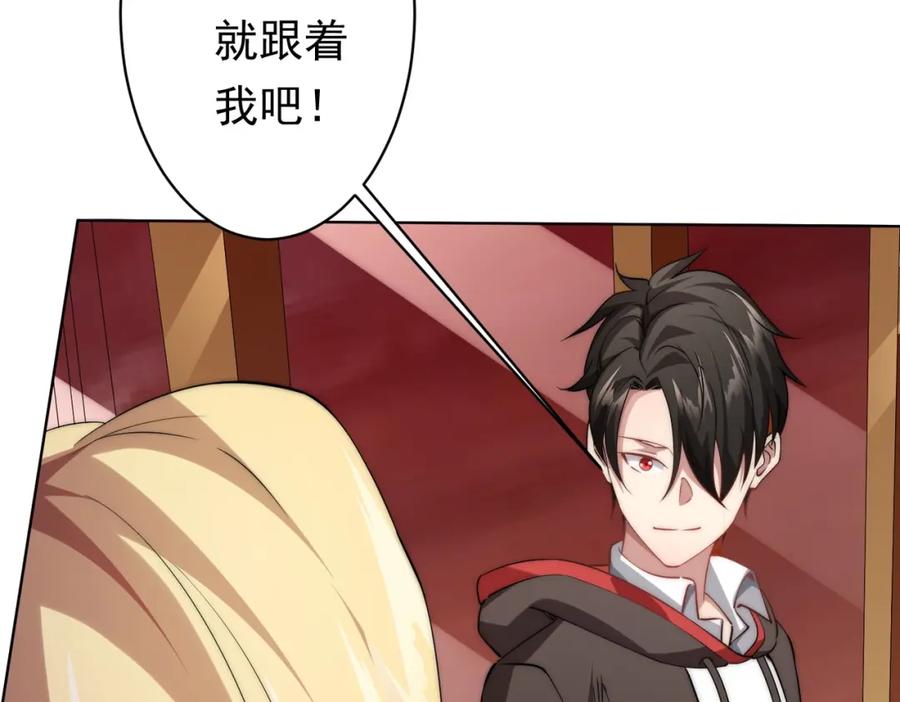 《全球惊悚：开局万亿冥币》第26话 收服白柔儿！ 第127页