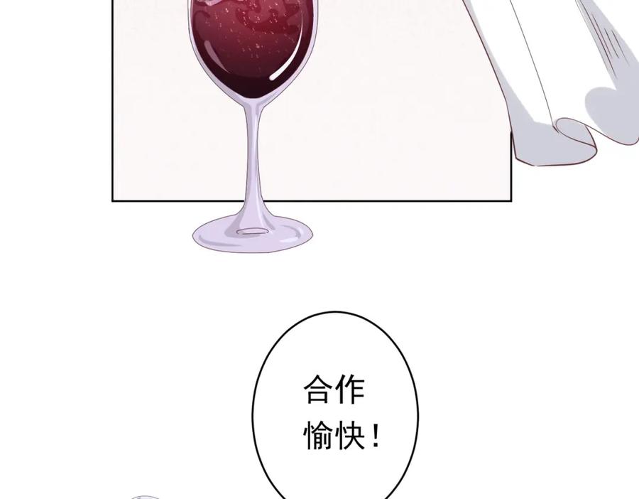 《全球惊悚：开局万亿冥币》第26话 收服白柔儿！ 第92页