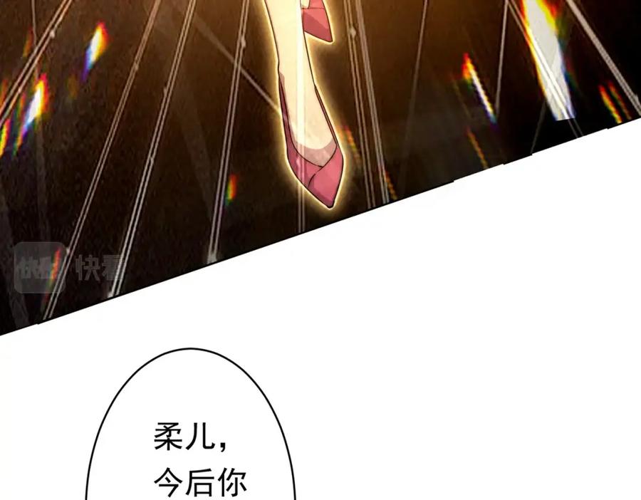 《全球惊悚：开局万亿冥币》第26话 收服白柔儿！ 第126页