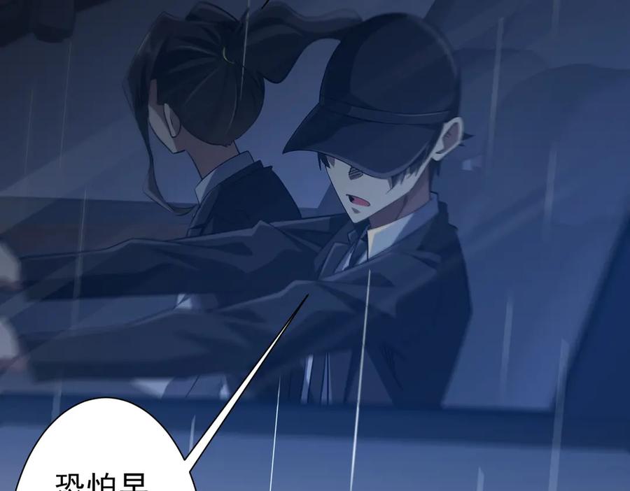《全球惊悚：开局万亿冥币》第264话 瞬间逆转！ 第39页