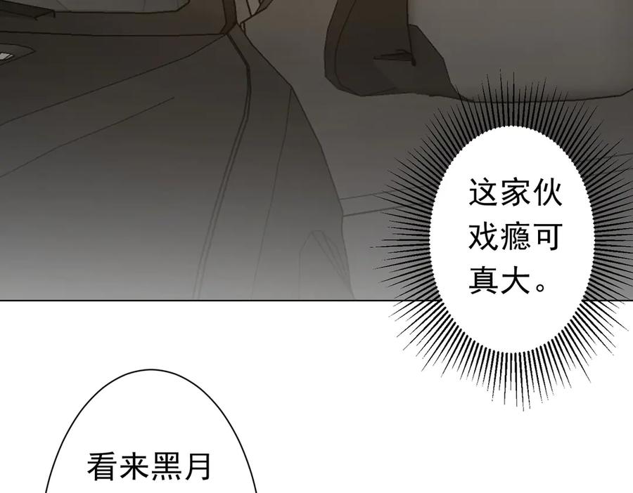 《全球惊悚：开局万亿冥币》第264话 瞬间逆转！ 第15页