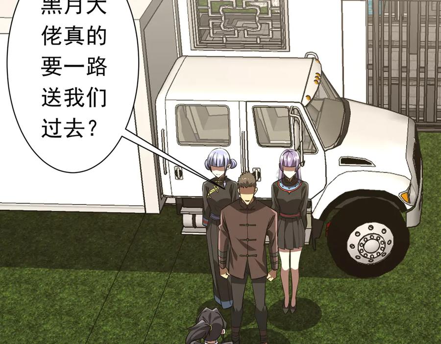 《全球惊悚：开局万亿冥币》第264话 瞬间逆转！ 第6页