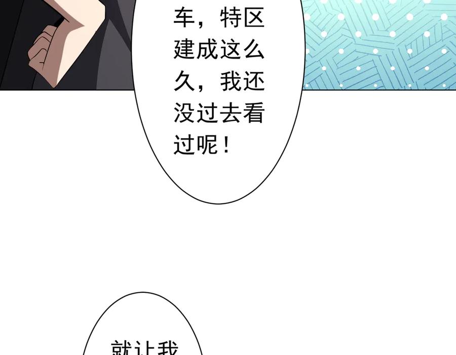 《全球惊悚：开局万亿冥币》第264话 瞬间逆转！ 第10页
