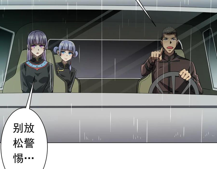 《全球惊悚：开局万亿冥币》第264话 瞬间逆转！ 第28页