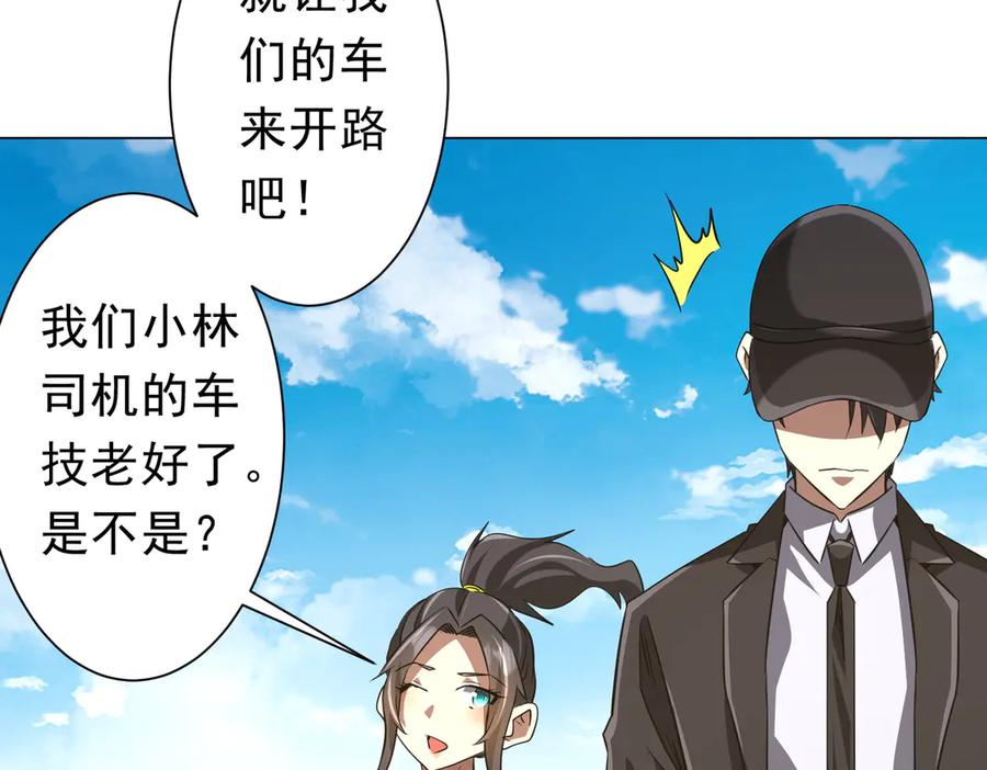 《全球惊悚：开局万亿冥币》第264话 瞬间逆转！ 第11页