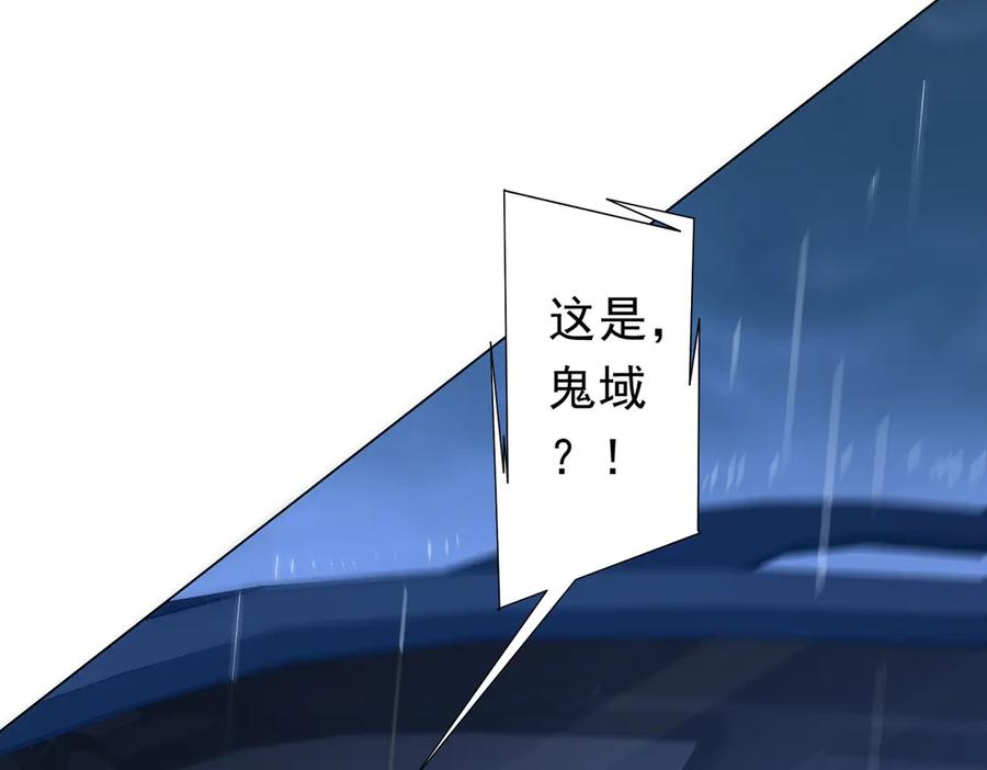 《全球惊悚：开局万亿冥币》第264话 瞬间逆转！ 第38页
