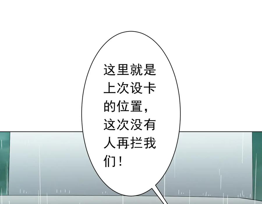 《全球惊悚：开局万亿冥币》第264话 瞬间逆转！ 第27页
