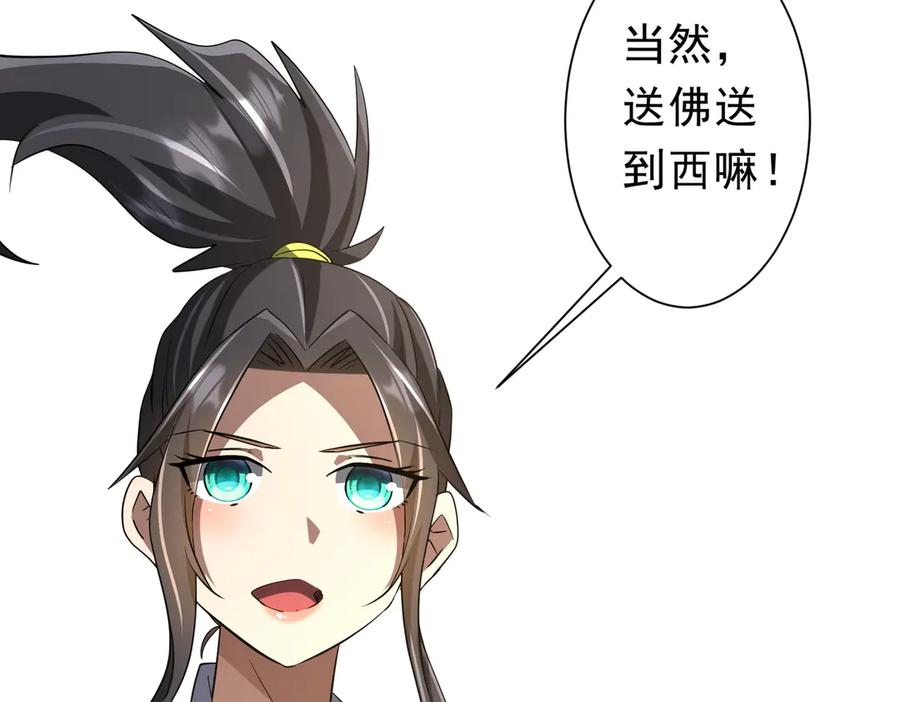 《全球惊悚：开局万亿冥币》第264话 瞬间逆转！ 第8页