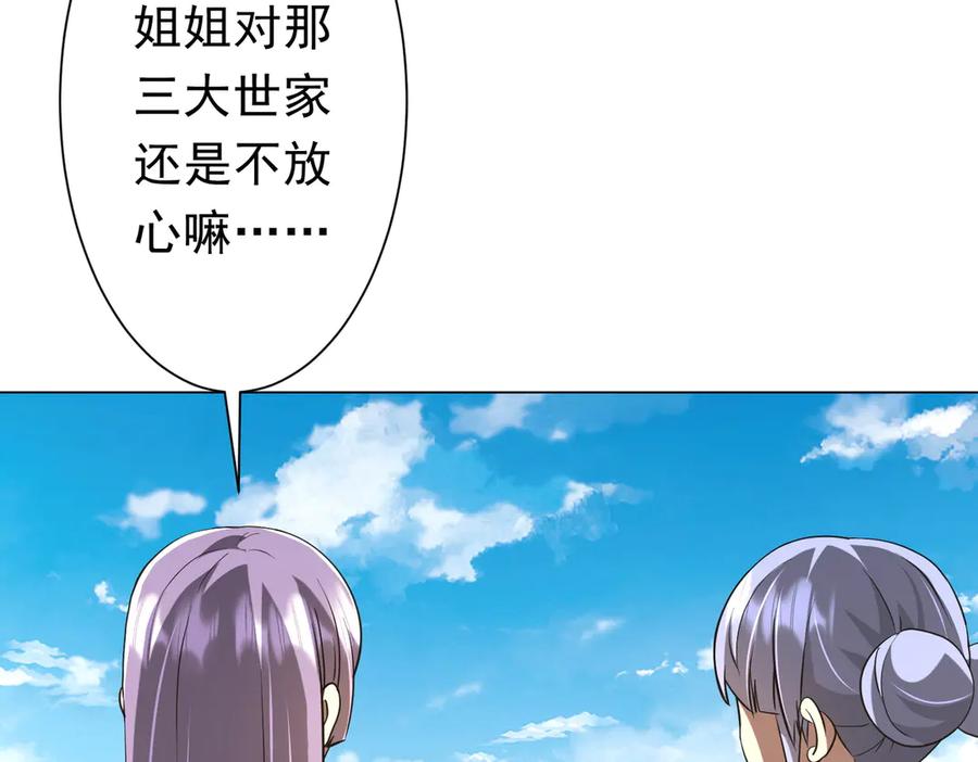 《全球惊悚：开局万亿冥币》第264话 瞬间逆转！ 第16页