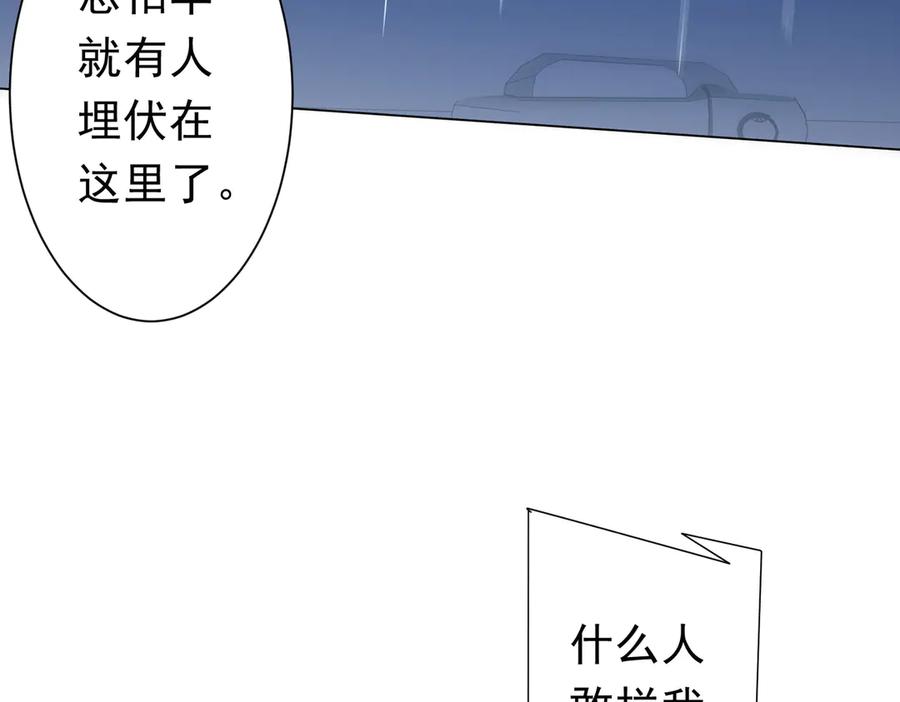 《全球惊悚：开局万亿冥币》第264话 瞬间逆转！ 第40页