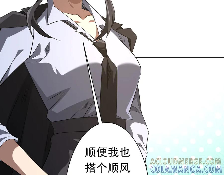 《全球惊悚：开局万亿冥币》第264话 瞬间逆转！ 第9页