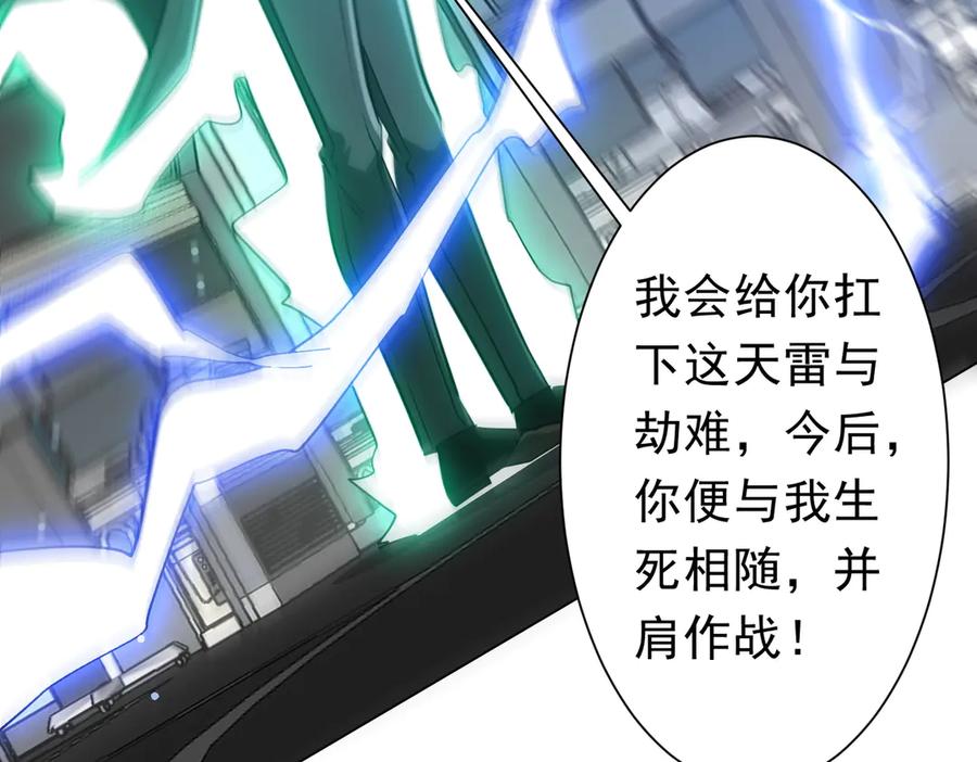《全球惊悚：开局万亿冥币》第267话 王级鬼兽？ 第66页