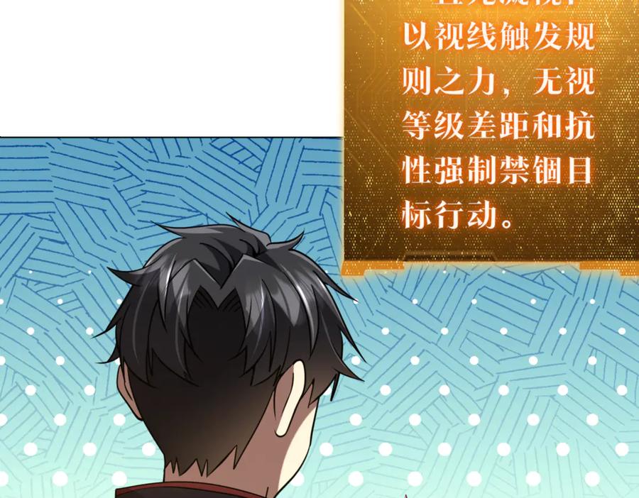 《全球惊悚：开局万亿冥币》第267话 王级鬼兽？ 第98页