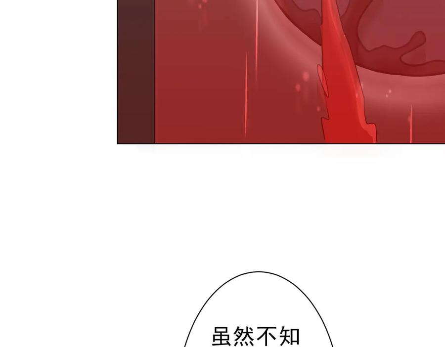 《全球惊悚：开局万亿冥币》第267话 王级鬼兽？ 第22页