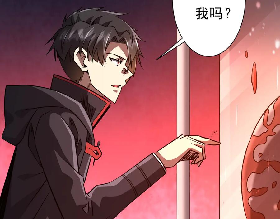 《全球惊悚：开局万亿冥币》第267话 王级鬼兽？ 第16页