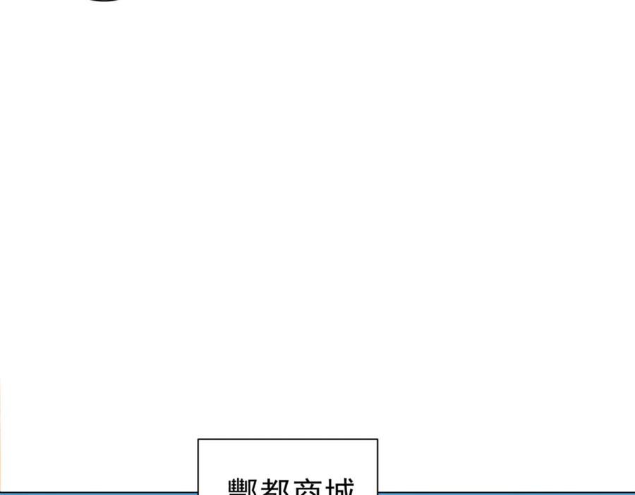 《全球惊悚：开局万亿冥币》第267话 王级鬼兽？ 第108页