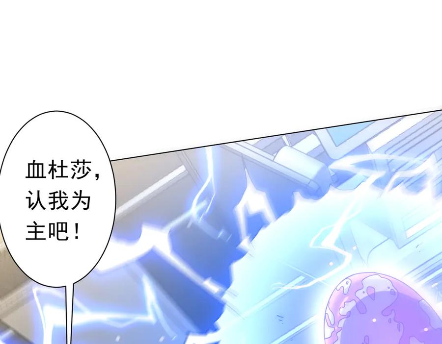 《全球惊悚：开局万亿冥币》第267话 王级鬼兽？ 第64页