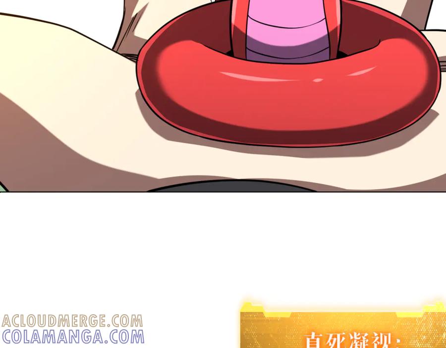 《全球惊悚：开局万亿冥币》第267话 王级鬼兽？ 第97页