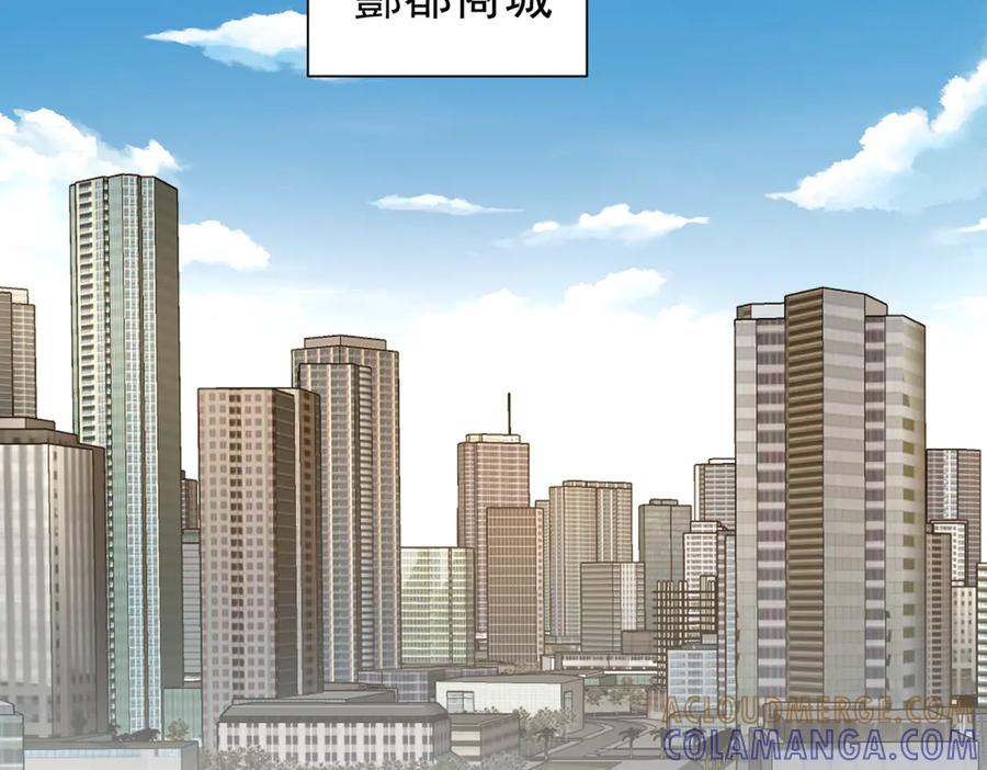 《全球惊悚：开局万亿冥币》第267话 王级鬼兽？ 第109页
