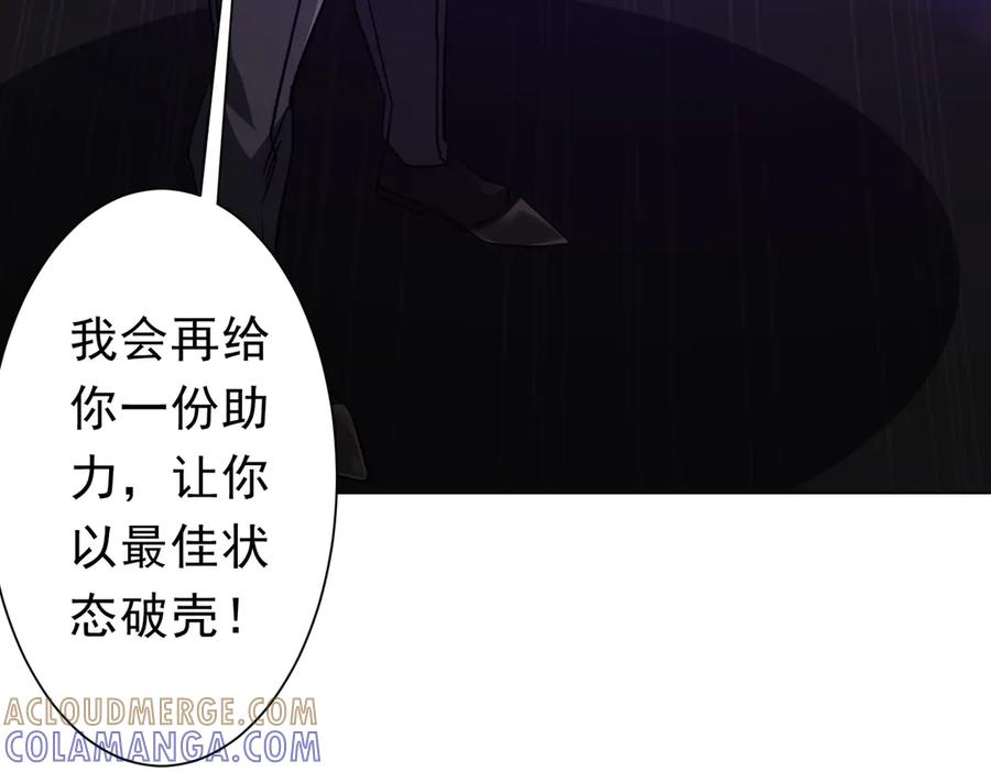 《全球惊悚：开局万亿冥币》第267话 王级鬼兽？ 第25页