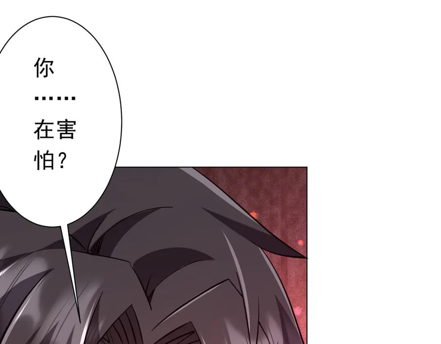 《全球惊悚：开局万亿冥币》第267话 王级鬼兽？ 第18页