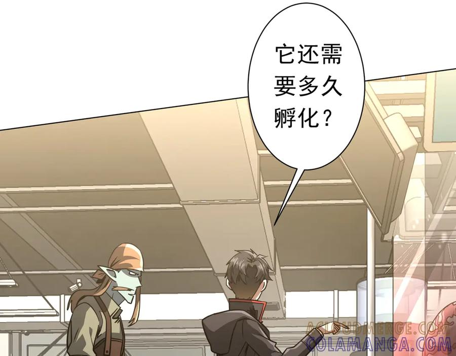 《全球惊悚：开局万亿冥币》第267话 王级鬼兽？ 第13页