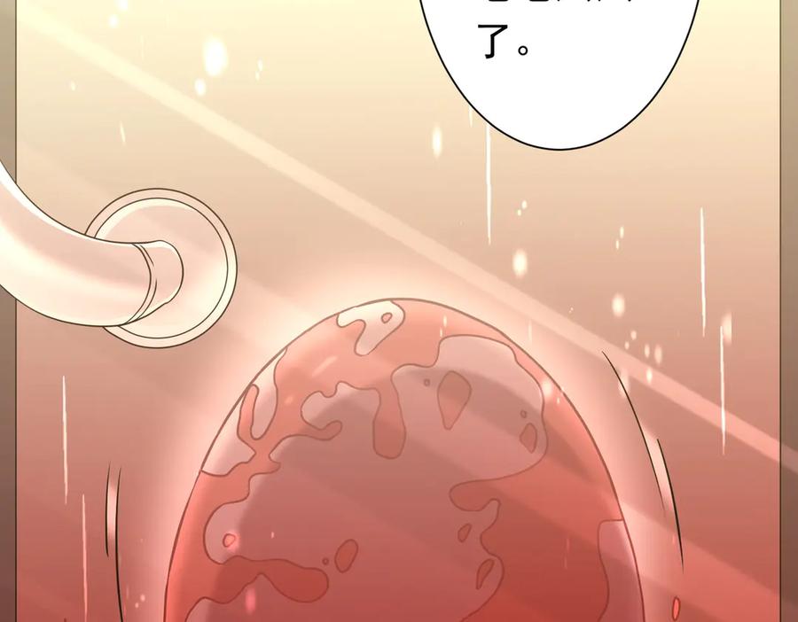 《全球惊悚：开局万亿冥币》第267话 王级鬼兽？ 第8页