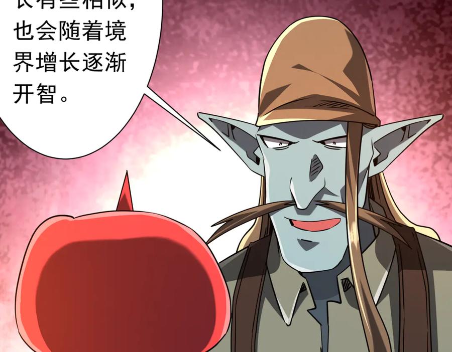 《全球惊悚：开局万亿冥币》第267话 王级鬼兽？ 第103页