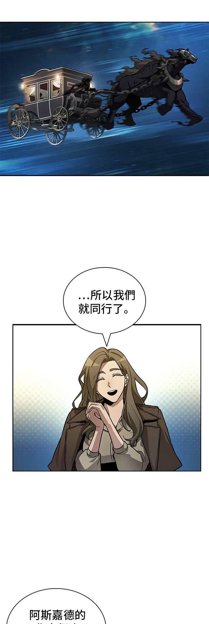 全知读者视角 270. Ep.45 美食协会(1) 第21页