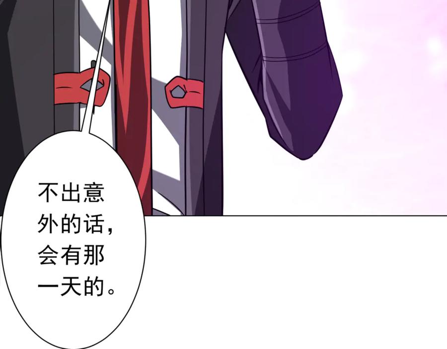 《全球惊悚：开局万亿冥币》第267话 王级鬼兽？ 第107页