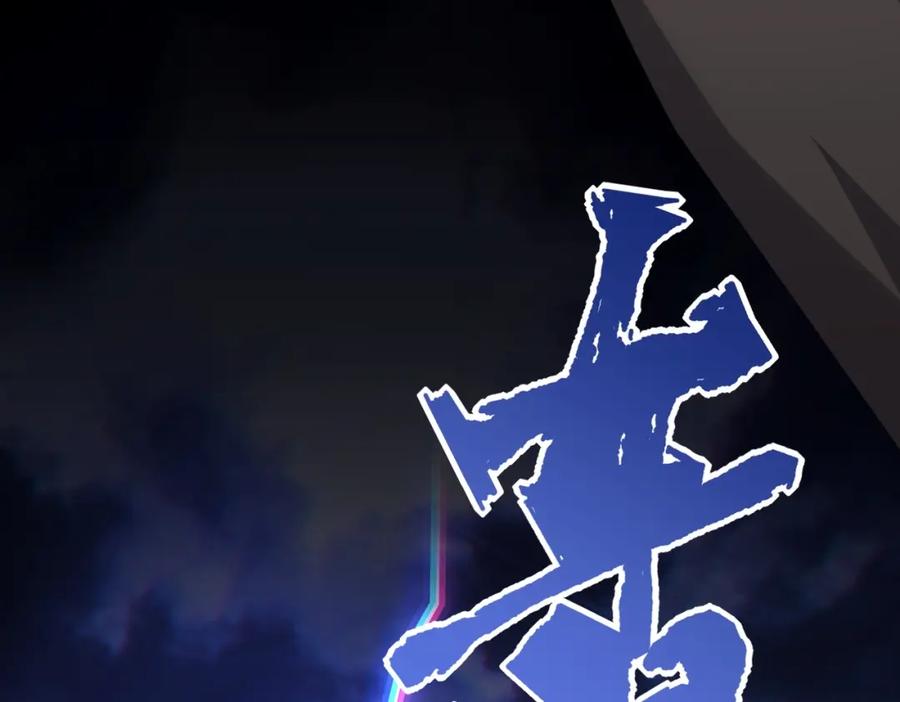 《全球惊悚：开局万亿冥币》第27话 新副本开启！ 第106页