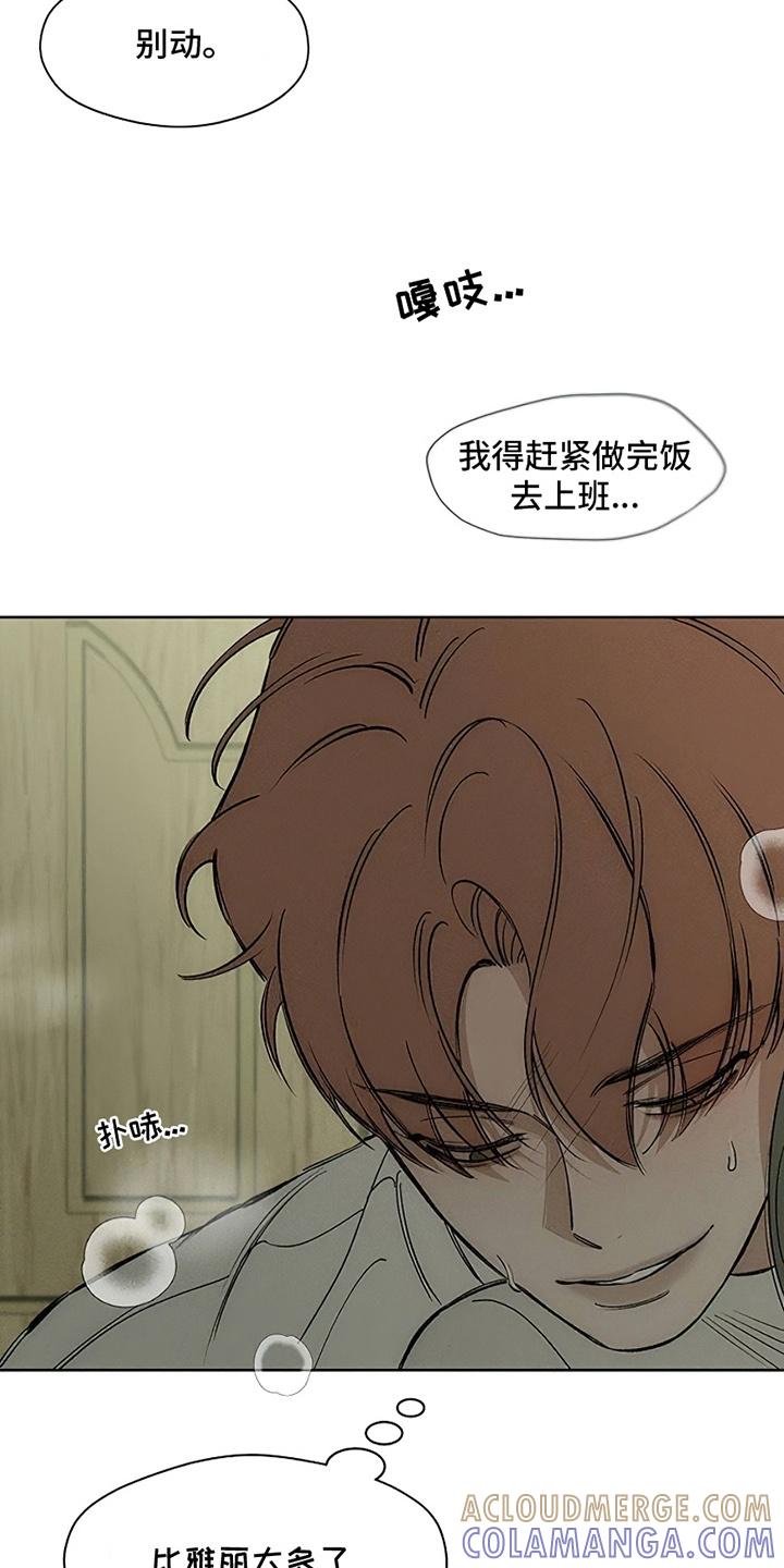 枯萎的花伤心的泪 第28章：反常 第27页