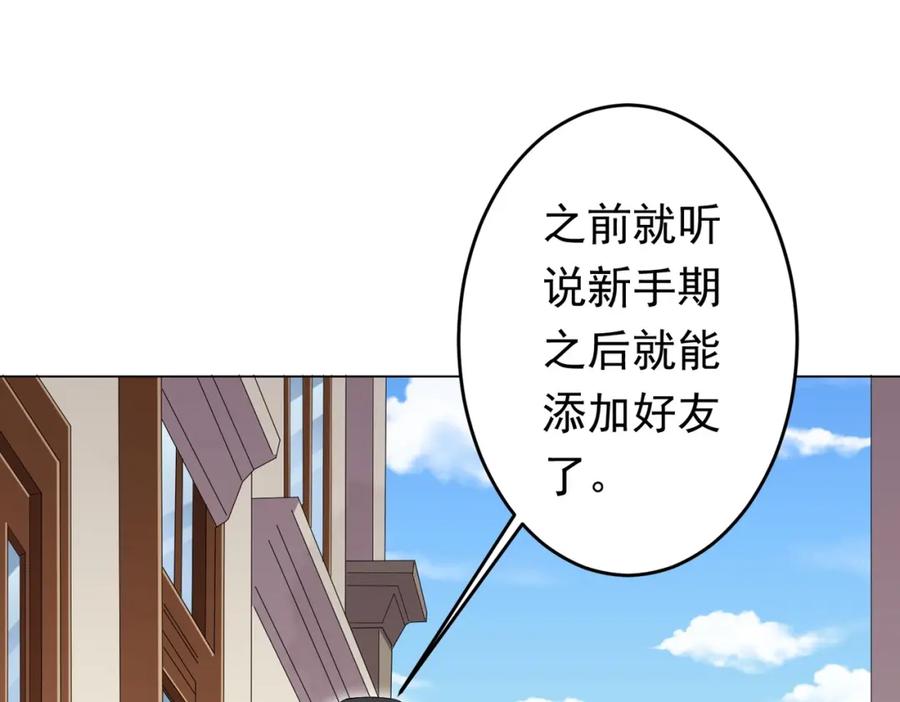 《全球惊悚：开局万亿冥币》第27话 新副本开启！ 第87页