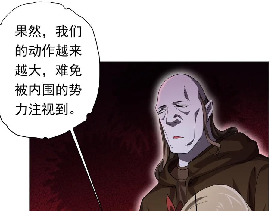 《全球惊悚：开局万亿冥币》第27话 新副本开启！ 第16页
