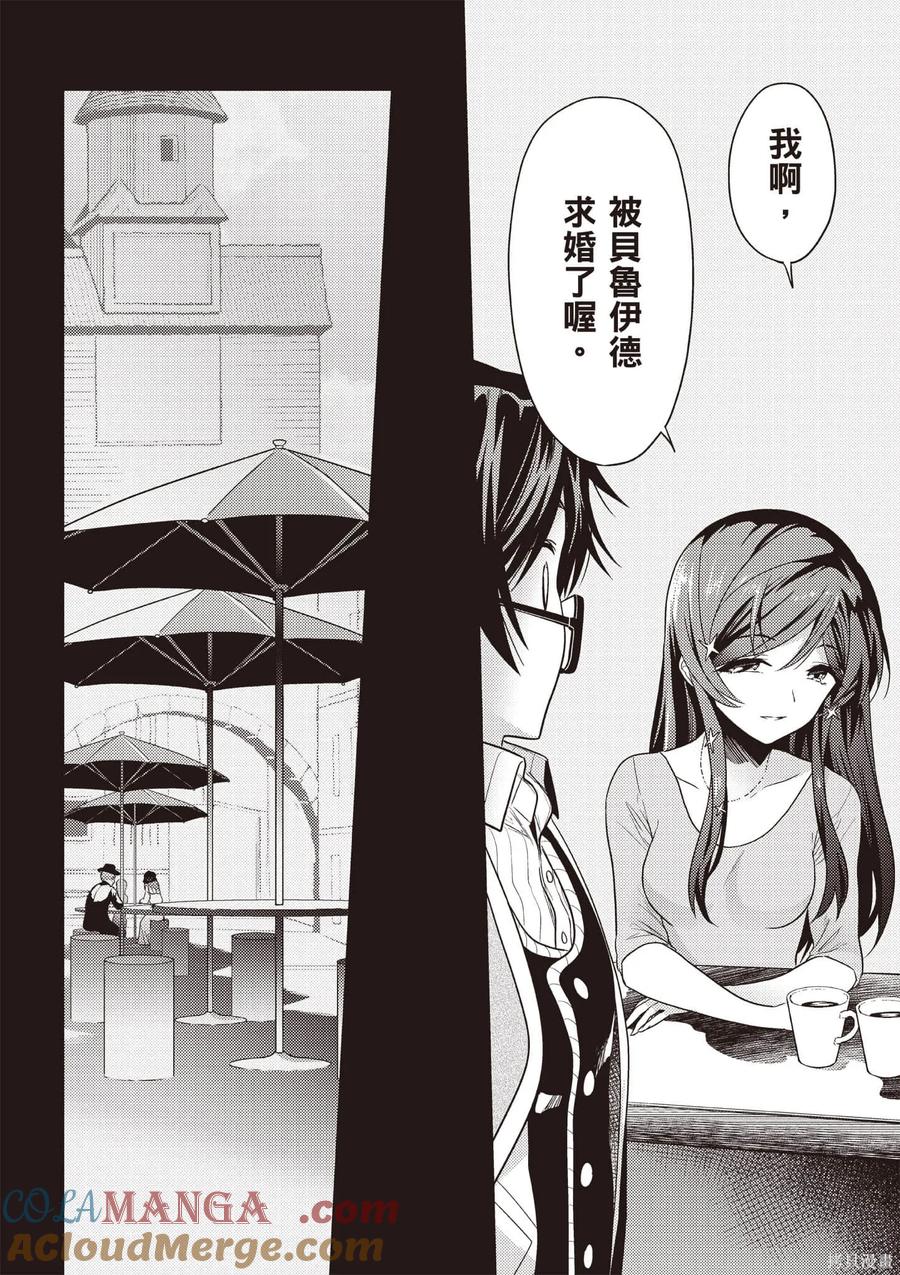 《世界最强暗杀者转生成异世界贵族》第07卷 第45页
