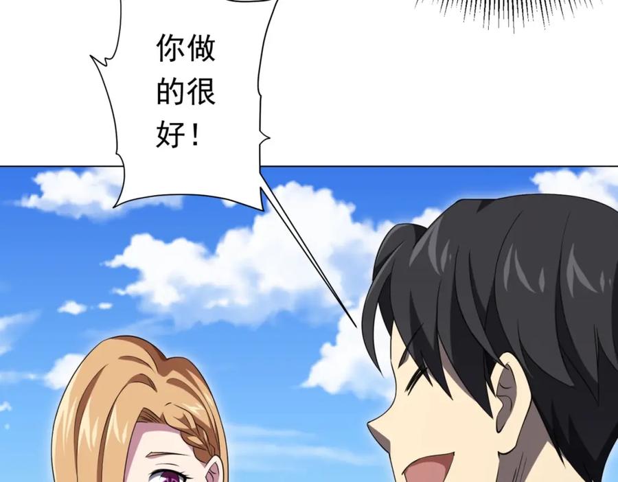 《全球惊悚：开局万亿冥币》第27话 新副本开启！ 第79页