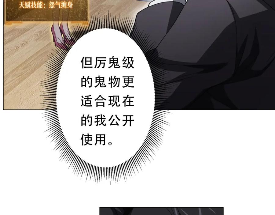 《全球惊悚：开局万亿冥币》第27话 新副本开启！ 第31页