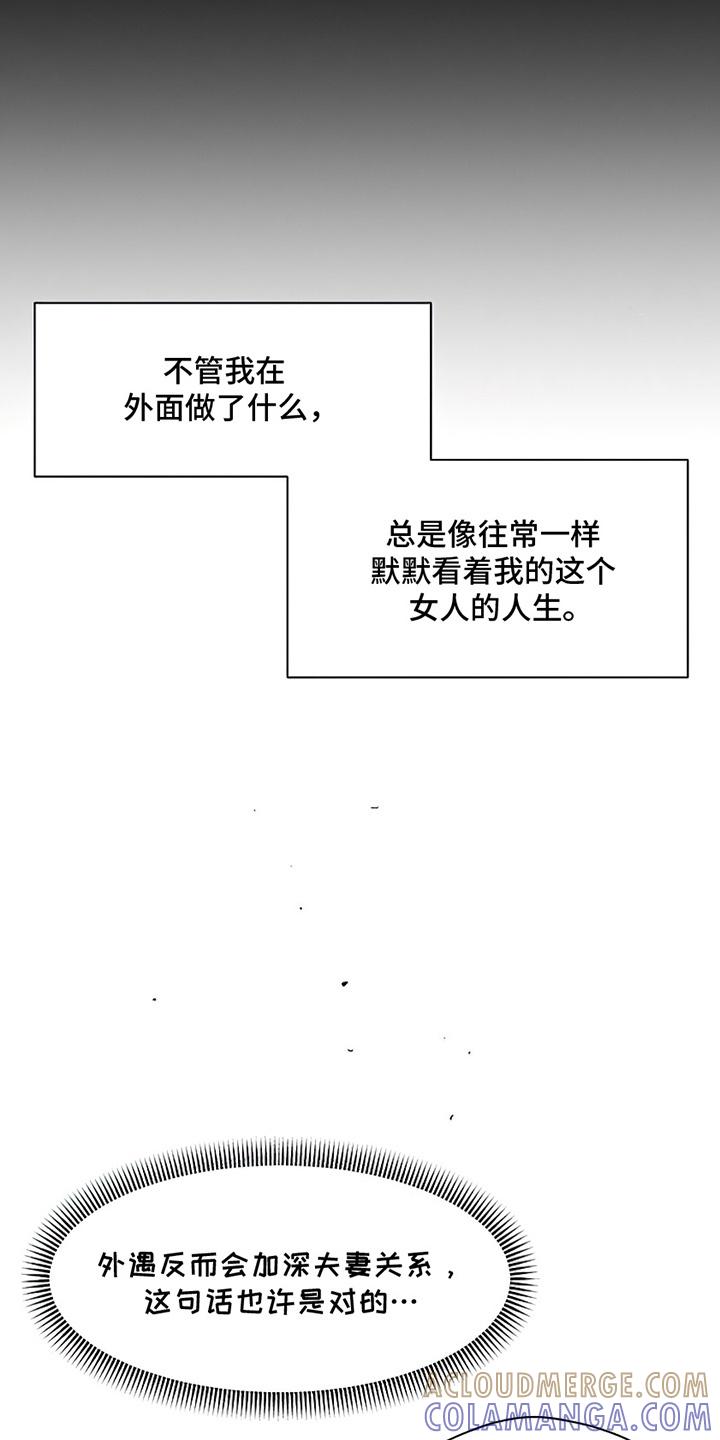 枯萎的花伤心的泪 第28章：反常 第21页