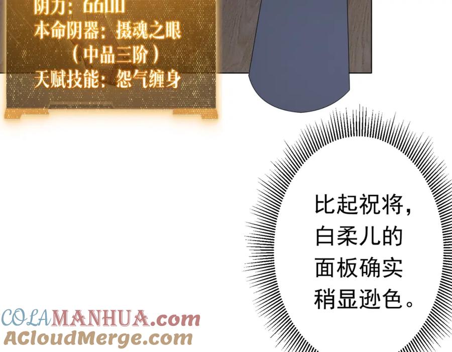 《全球惊悚：开局万亿冥币》第27话 新副本开启！ 第29页
