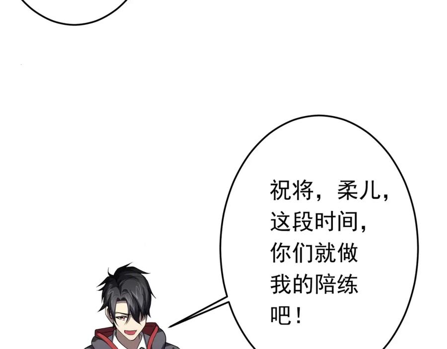 《全球惊悚：开局万亿冥币》第27话 新副本开启！ 第95页