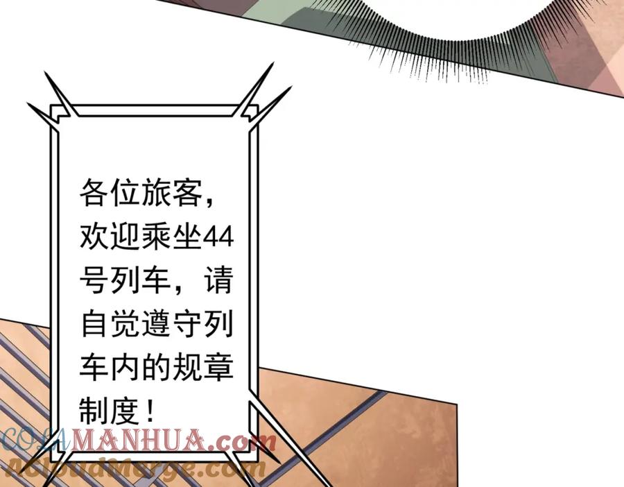 《全球惊悚：开局万亿冥币》第27话 新副本开启！ 第125页