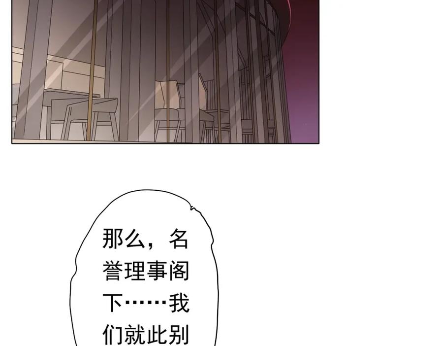 《全球惊悚：开局万亿冥币》第27话 新副本开启！ 第7页