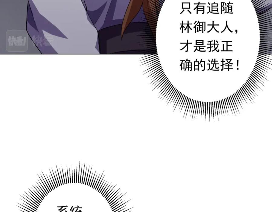 《全球惊悚：开局万亿冥币》第27话 新副本开启！ 第36页
