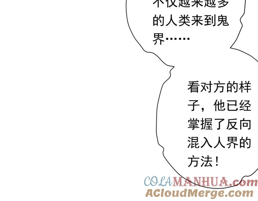 《全球惊悚：开局万亿冥币》第27话 新副本开启！ 第21页