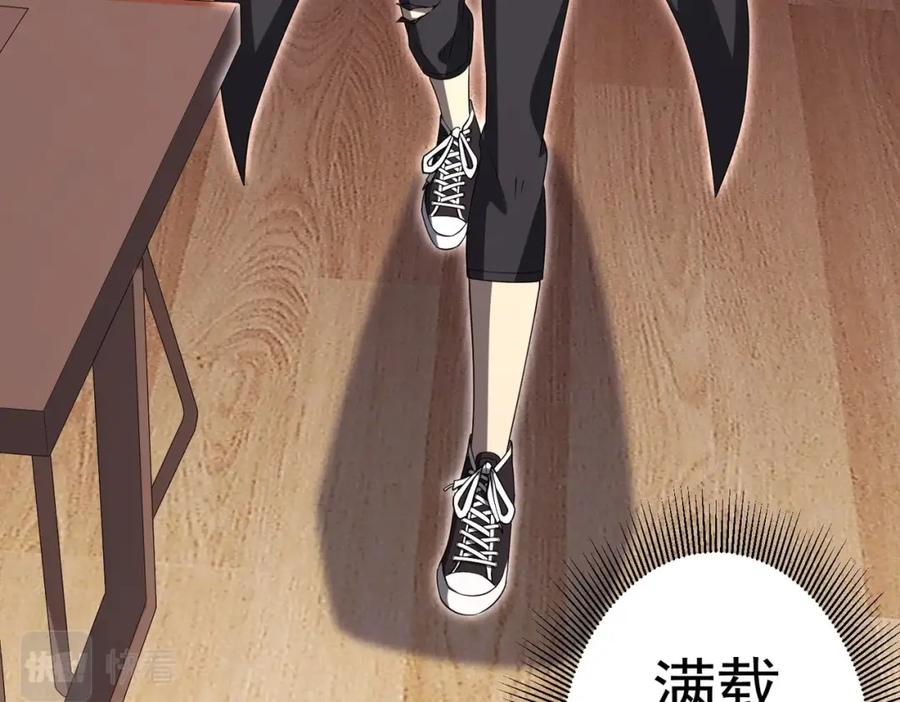 《全球惊悚：开局万亿冥币》第27话 新副本开启！ 第66页