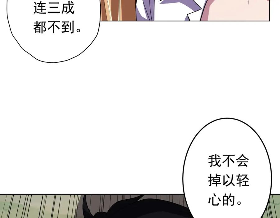 《全球惊悚：开局万亿冥币》第27话 新副本开启！ 第92页