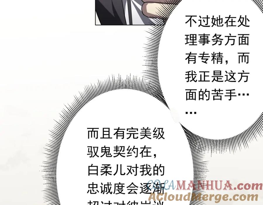 《全球惊悚：开局万亿冥币》第27话 新副本开启！ 第33页