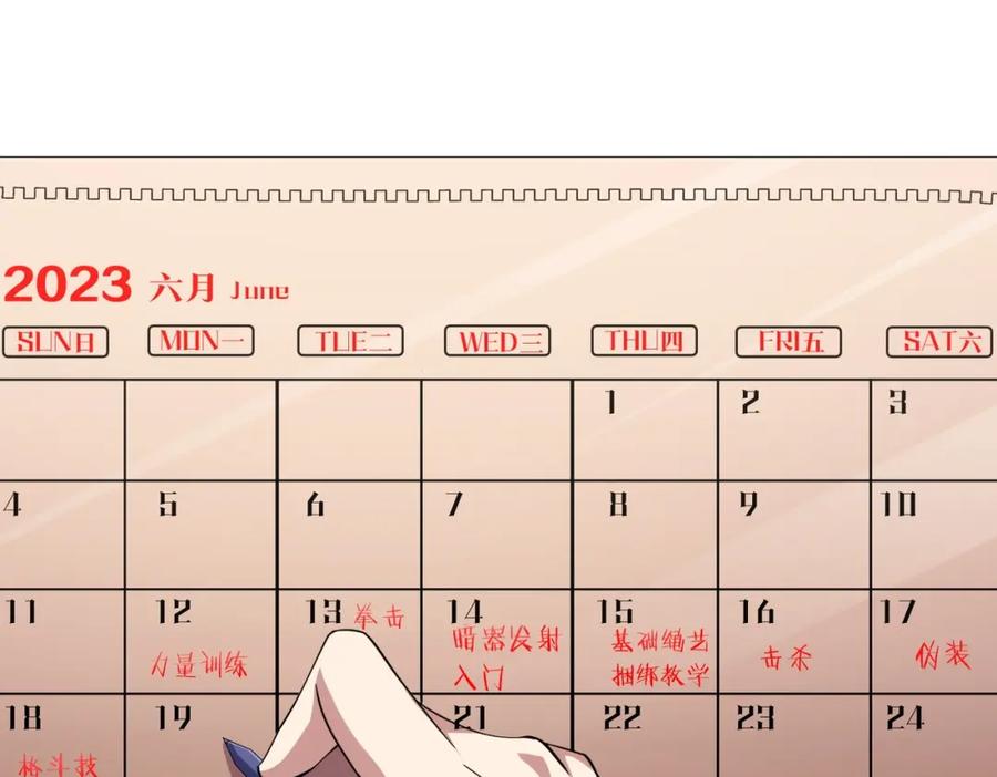 《全球惊悚：开局万亿冥币》第27话 新副本开启！ 第104页