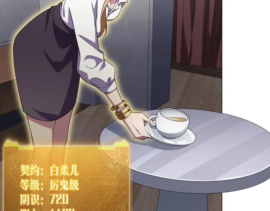 《全球惊悚：开局万亿冥币》第27话 新副本开启！ 第28页